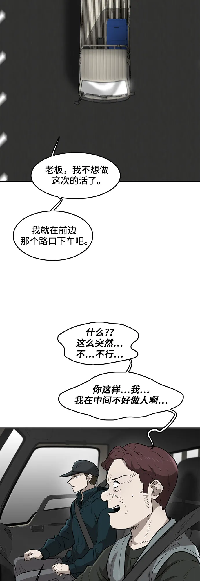 第79话 第2页