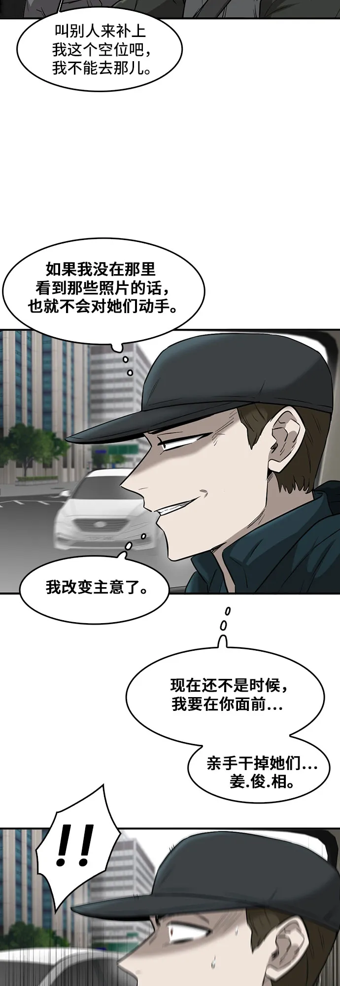 第79话 第3页