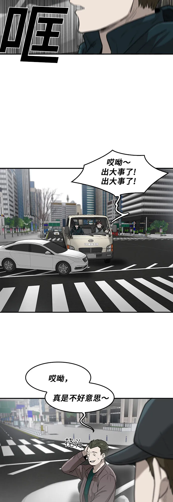 第79话 第4页
