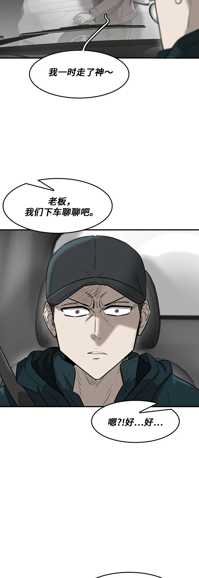 第79话 第5页