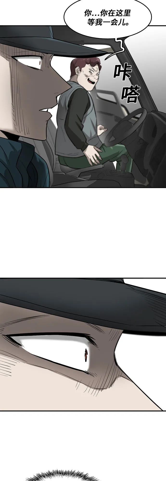 第79话 第6页