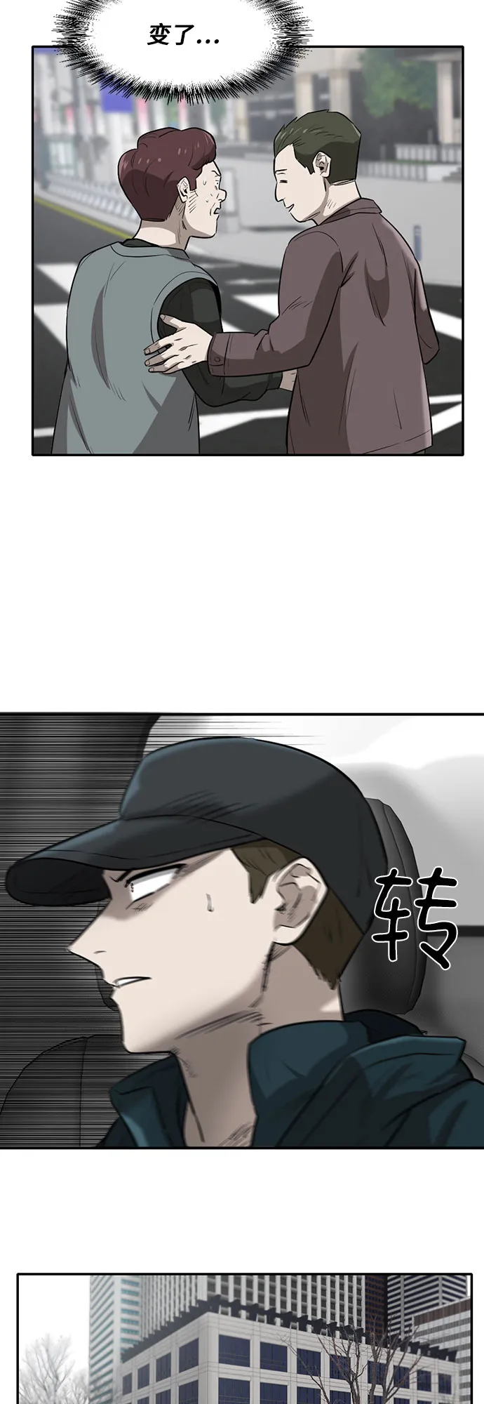 第79话 第7页