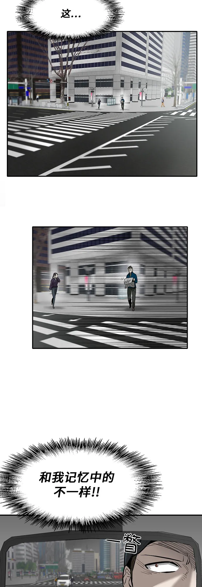 第79话 第9页