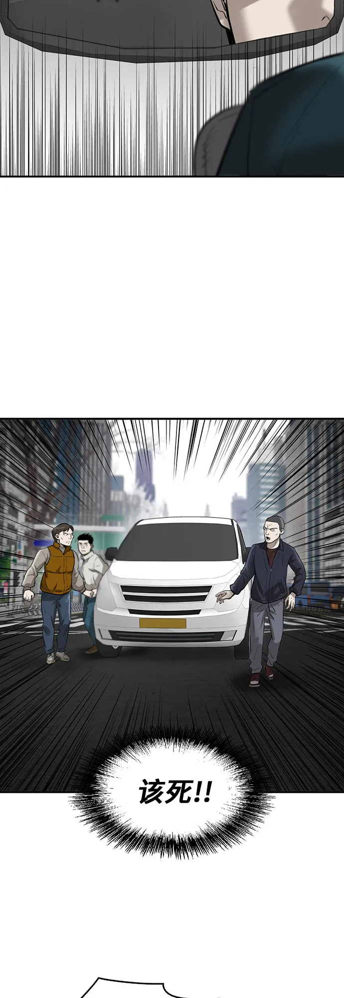 第79话 第10页