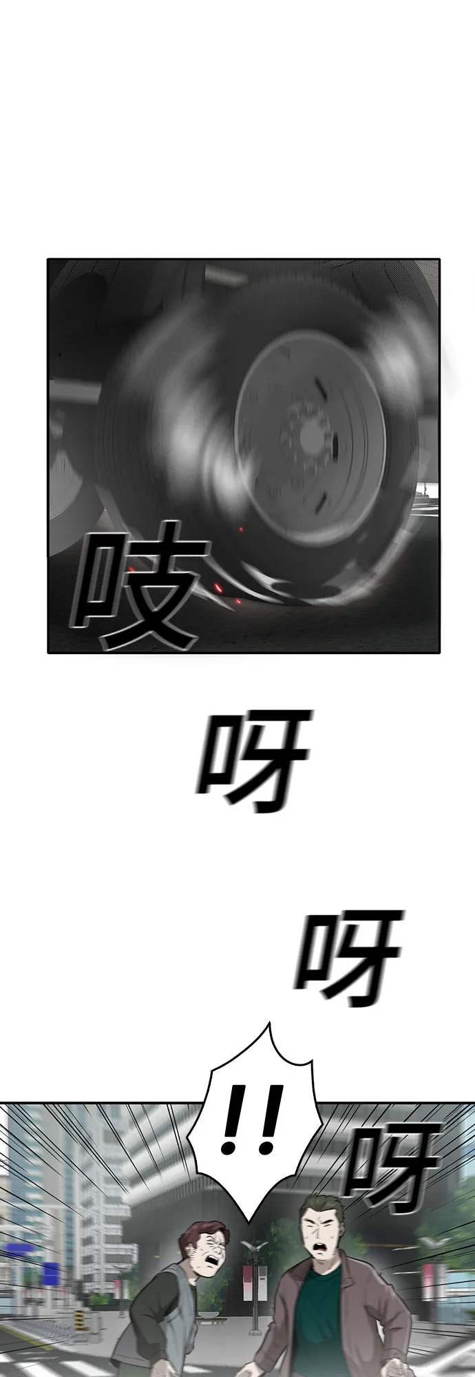 第79话 第12页