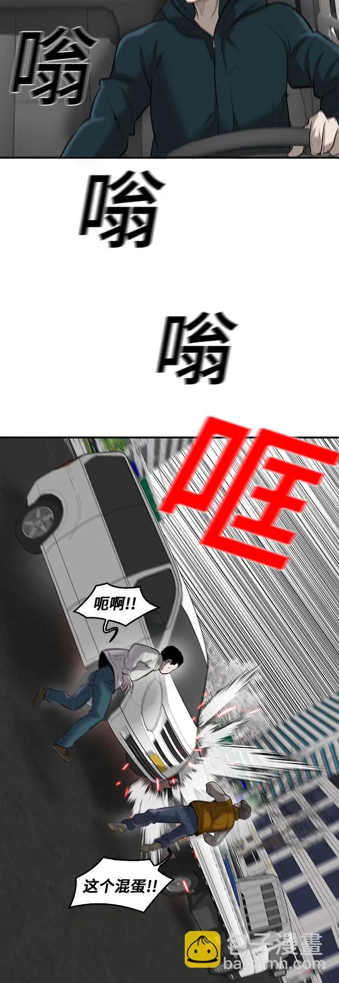 第79话 第14页