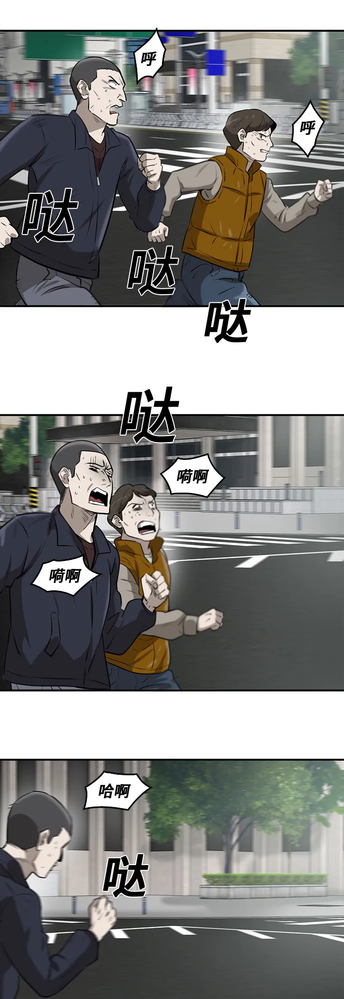 第79话 第16页
