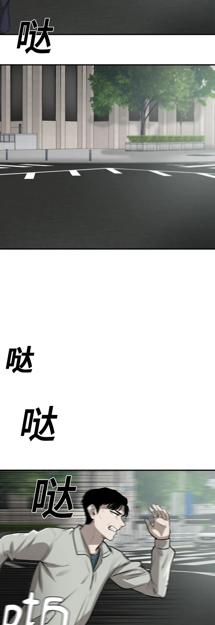 第79话 第17页