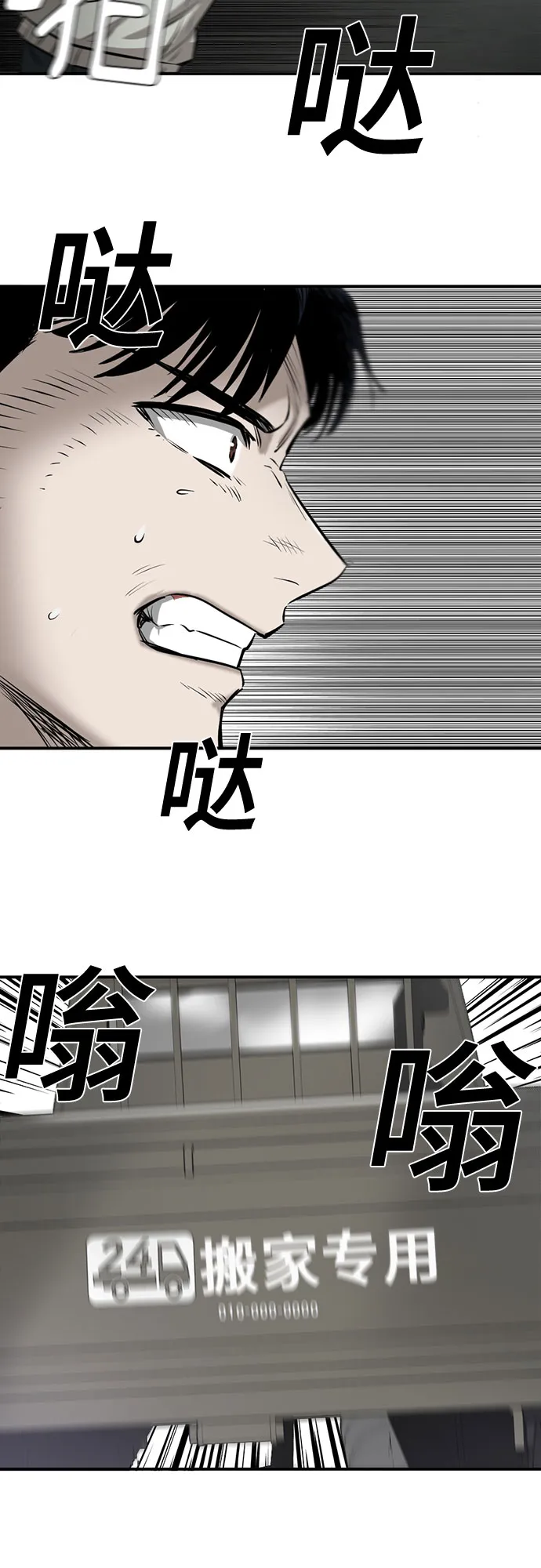 第79话 第18页