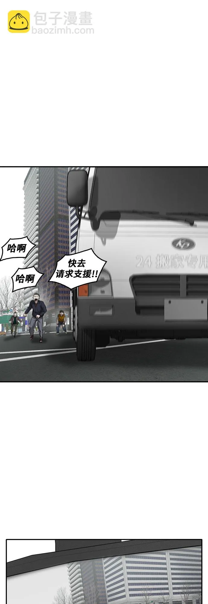 第79话 第19页