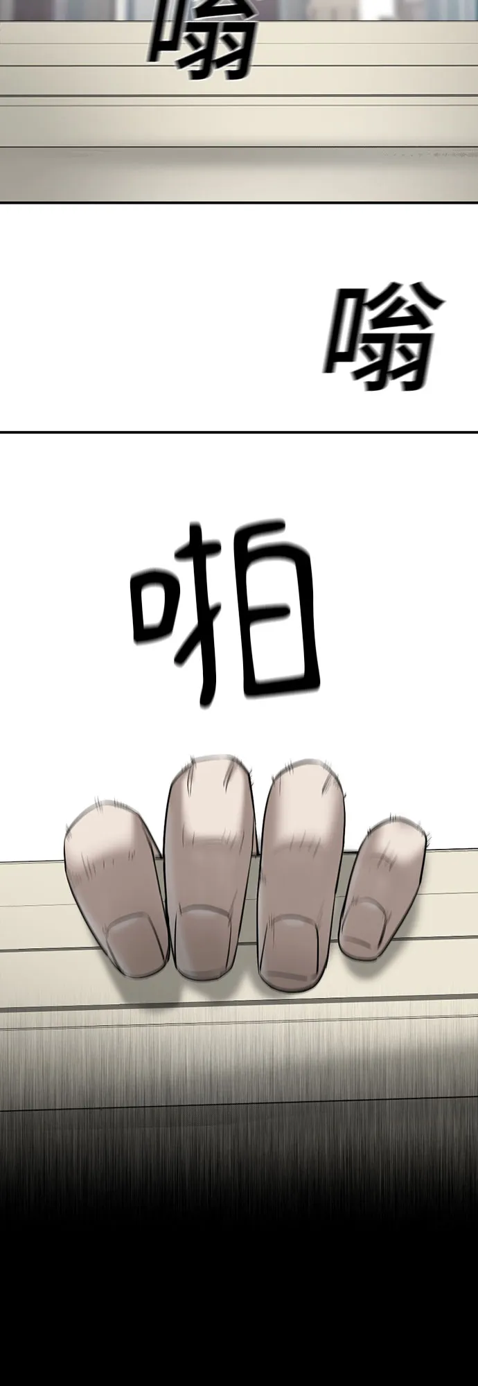 第79话 第21页