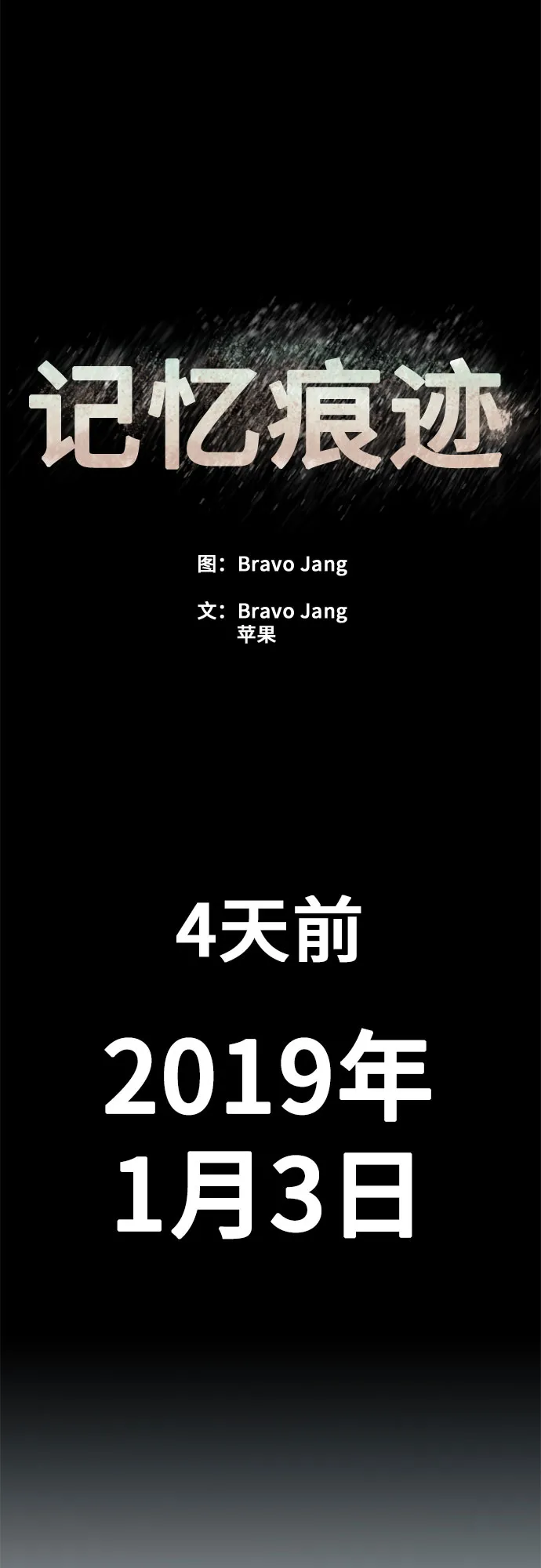 第79话 第23页