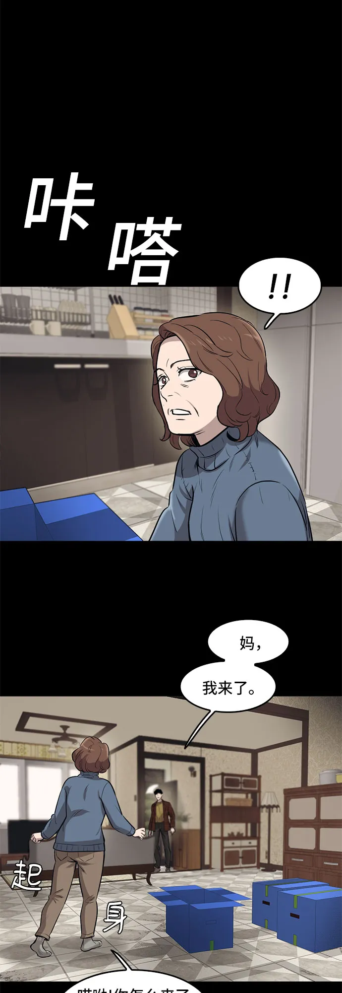 第79话 第25页