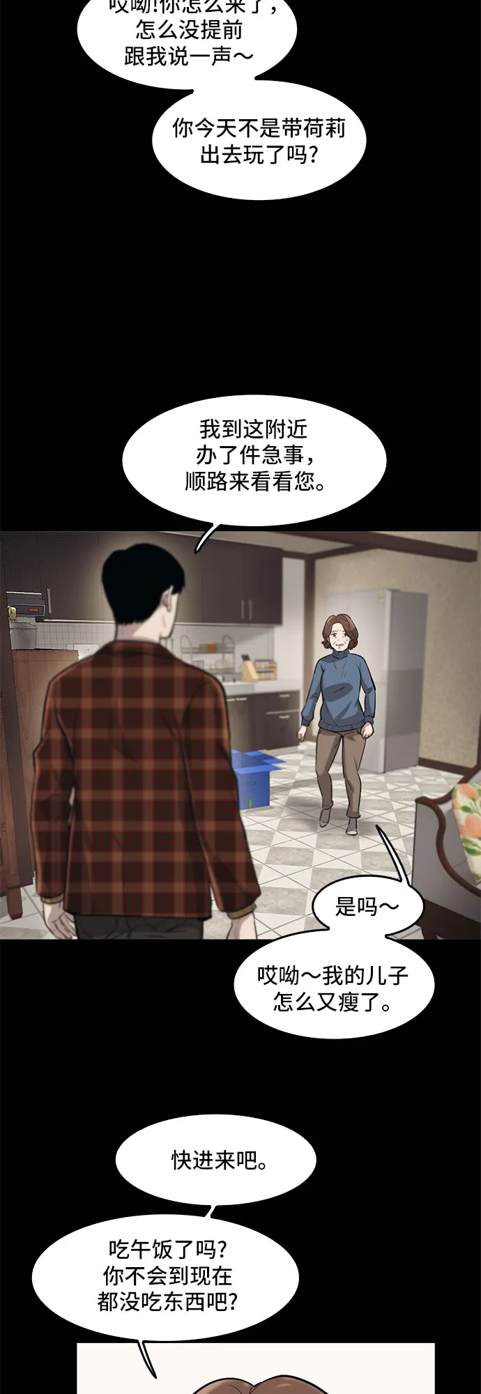 第79话 第26页