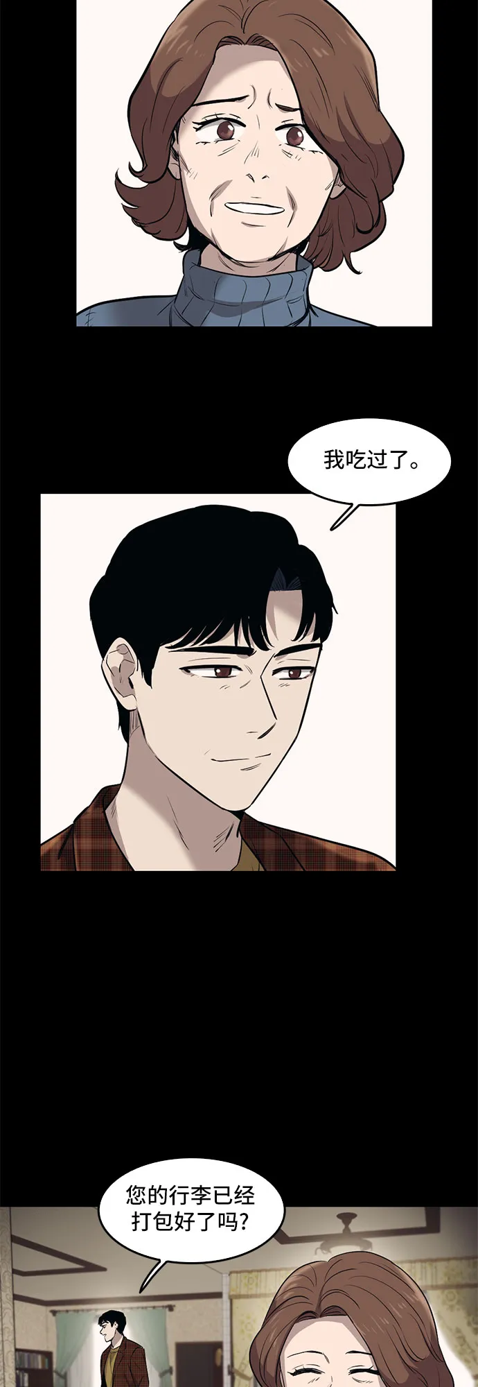第79话 第27页