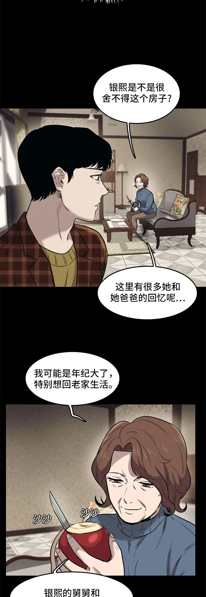 第79话 第30页
