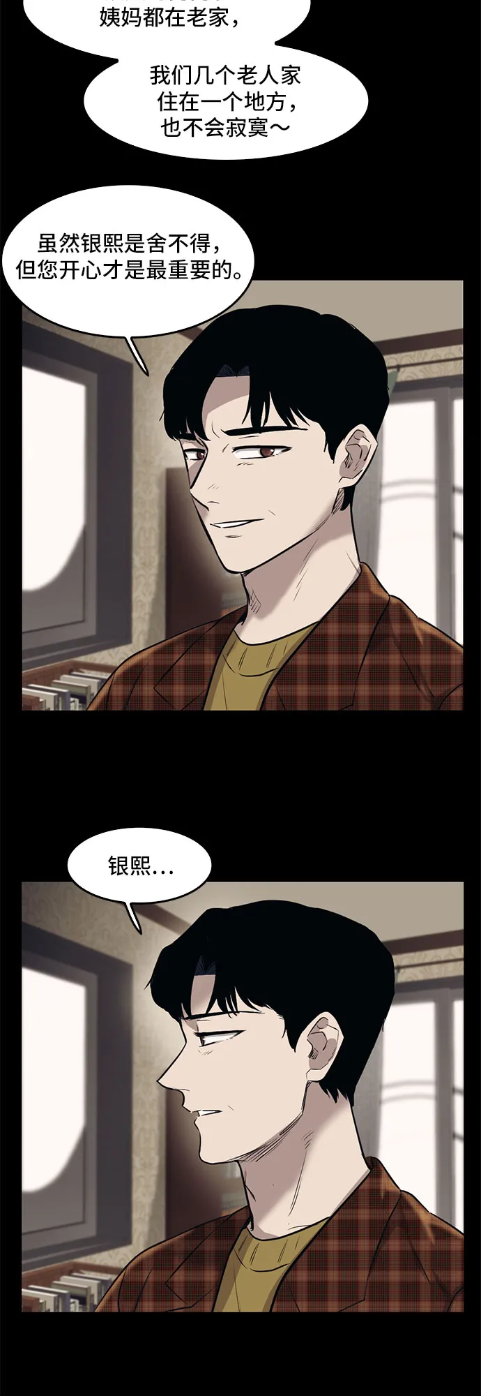 第79话 第31页