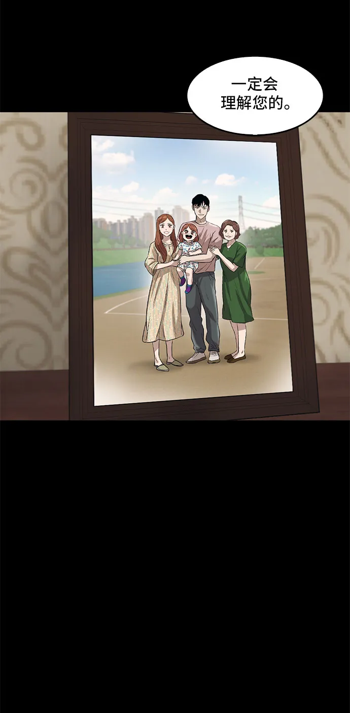 第79话 第32页