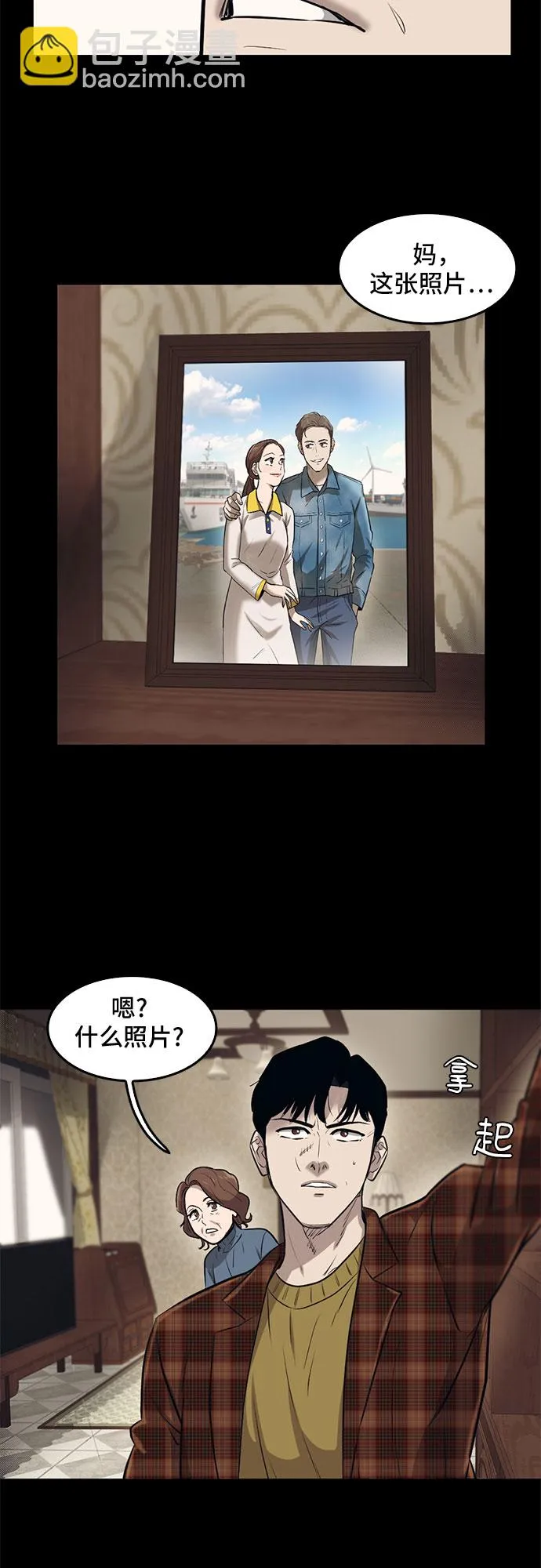 第79话 第34页