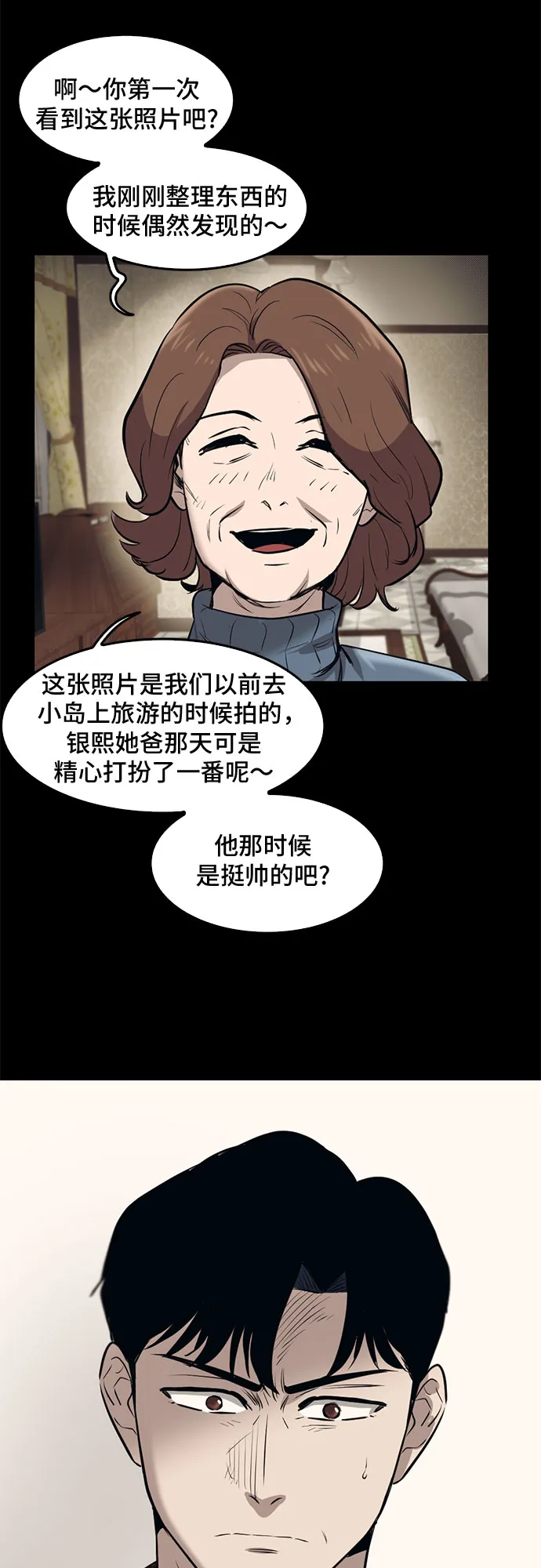 第79话 第35页