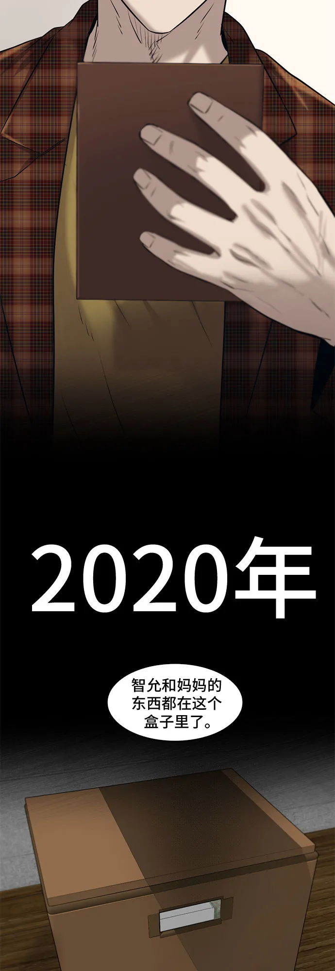 第79话 第36页