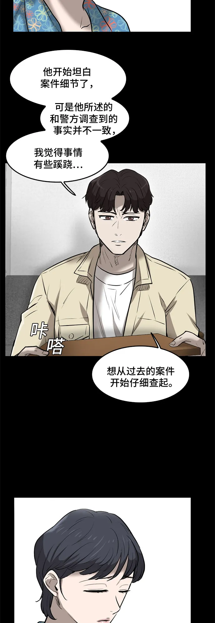 第79话 第38页