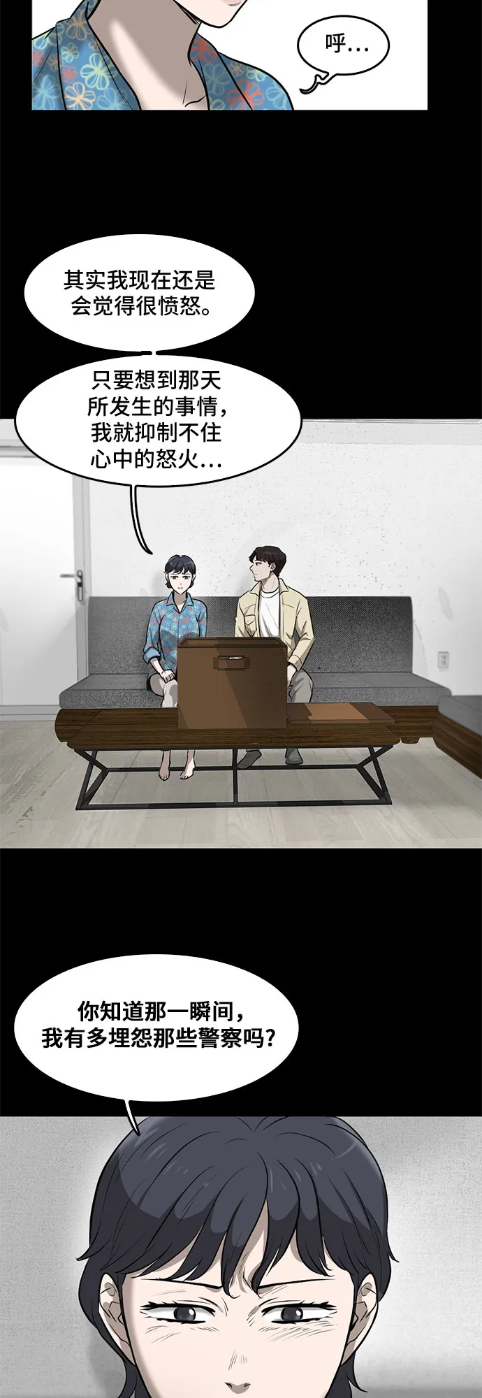 第79话 第39页