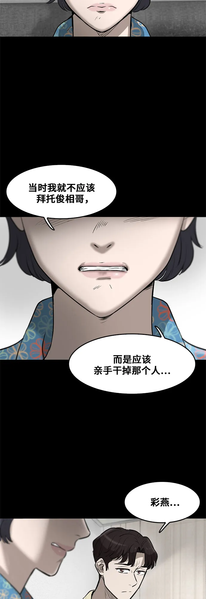 第79话 第40页