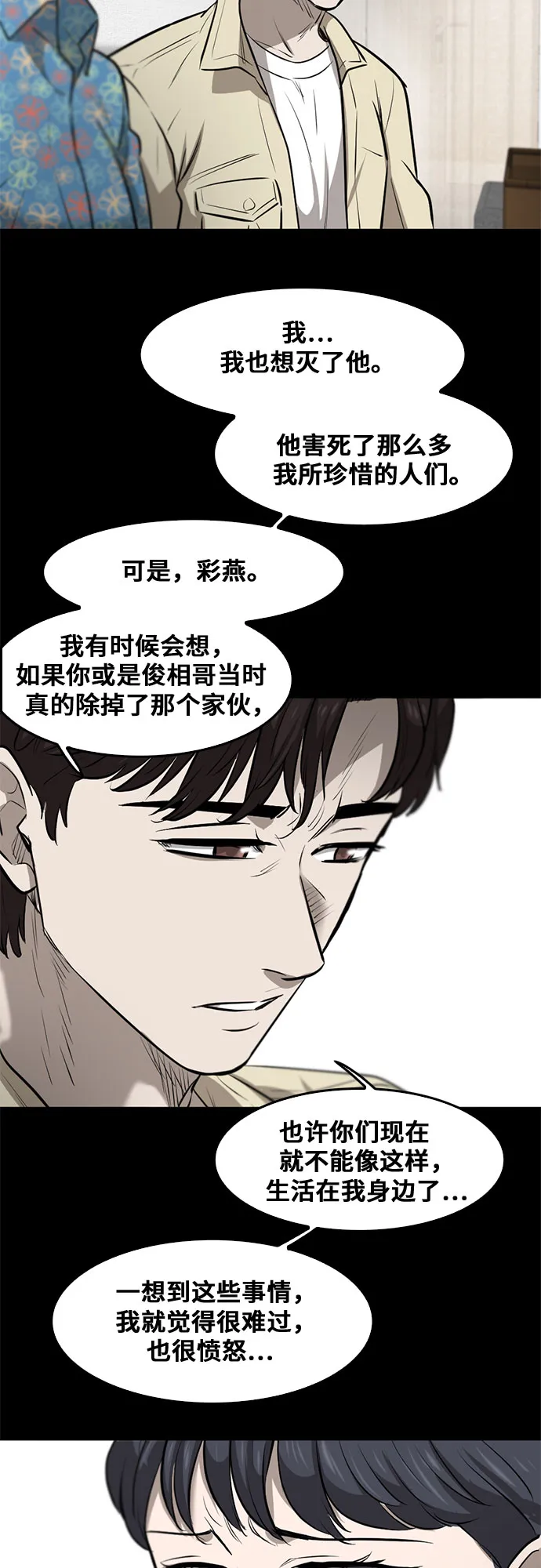 第79话 第41页