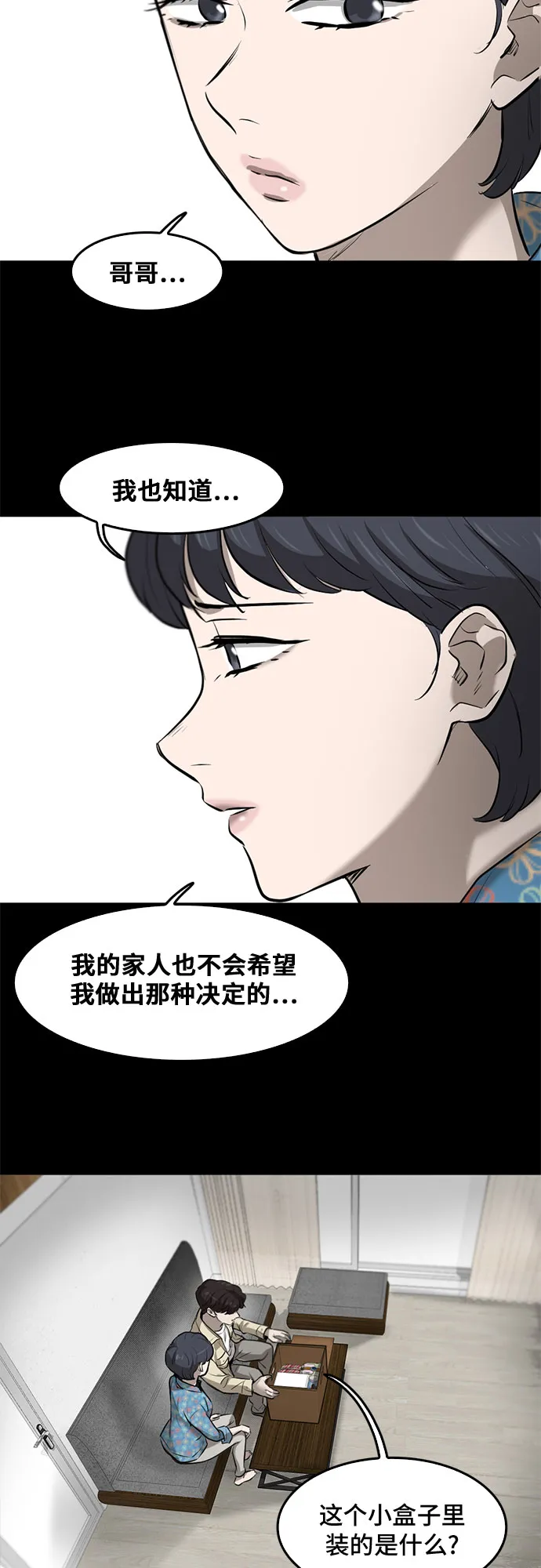 第79话 第42页