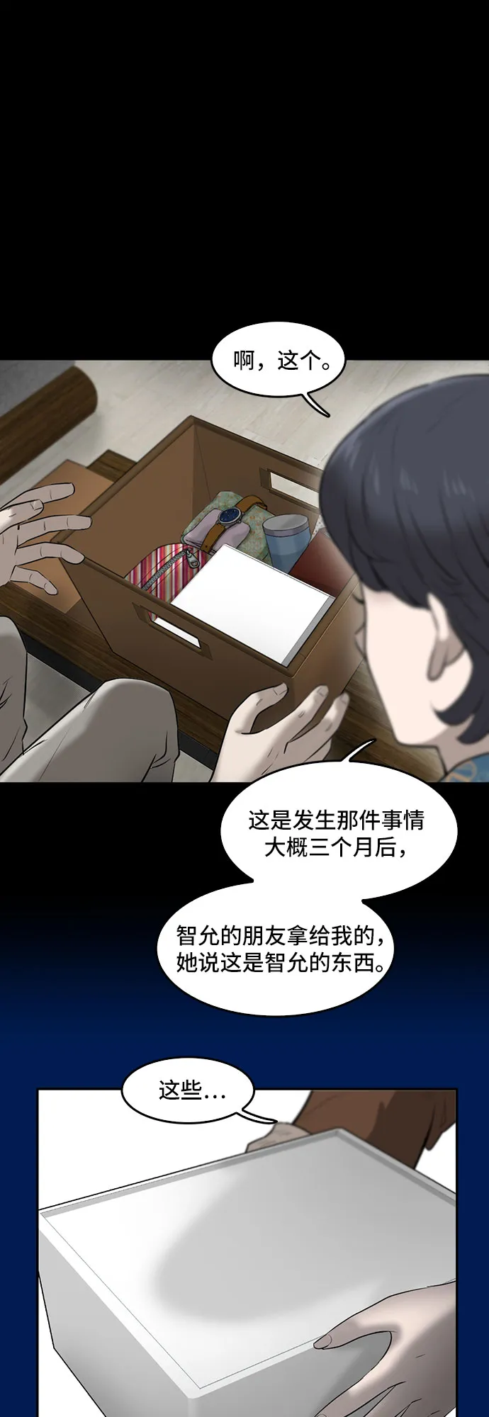 第79话 第44页