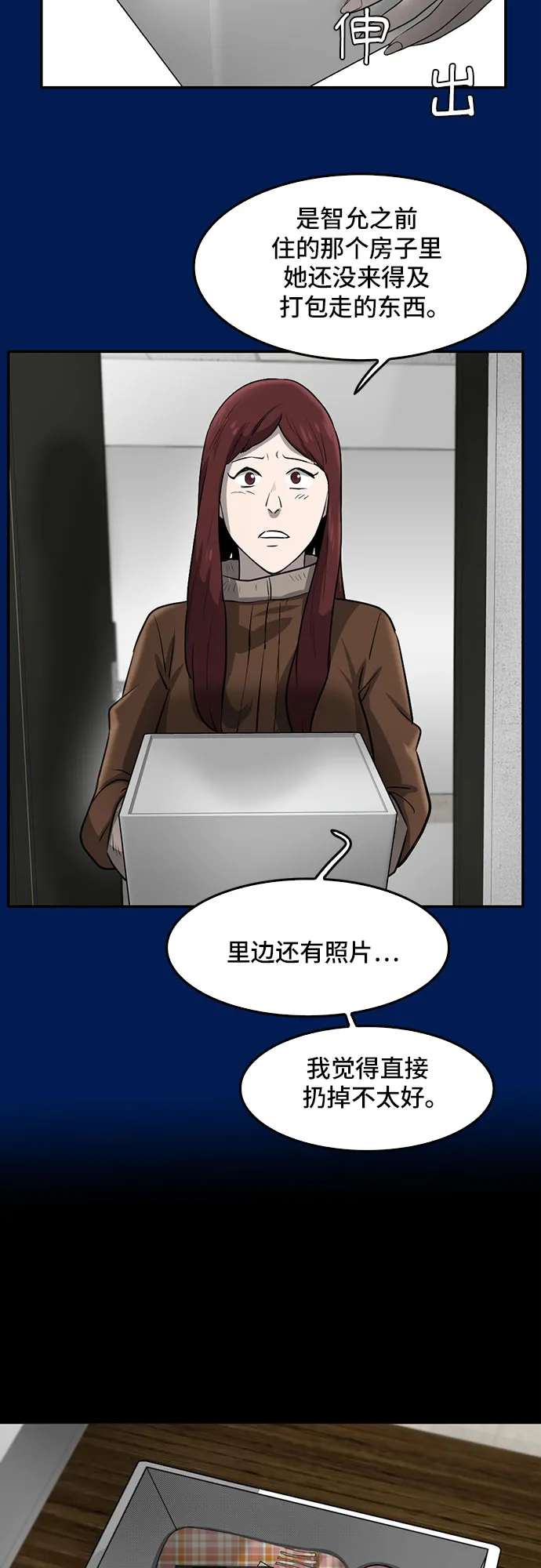 第79话 第45页