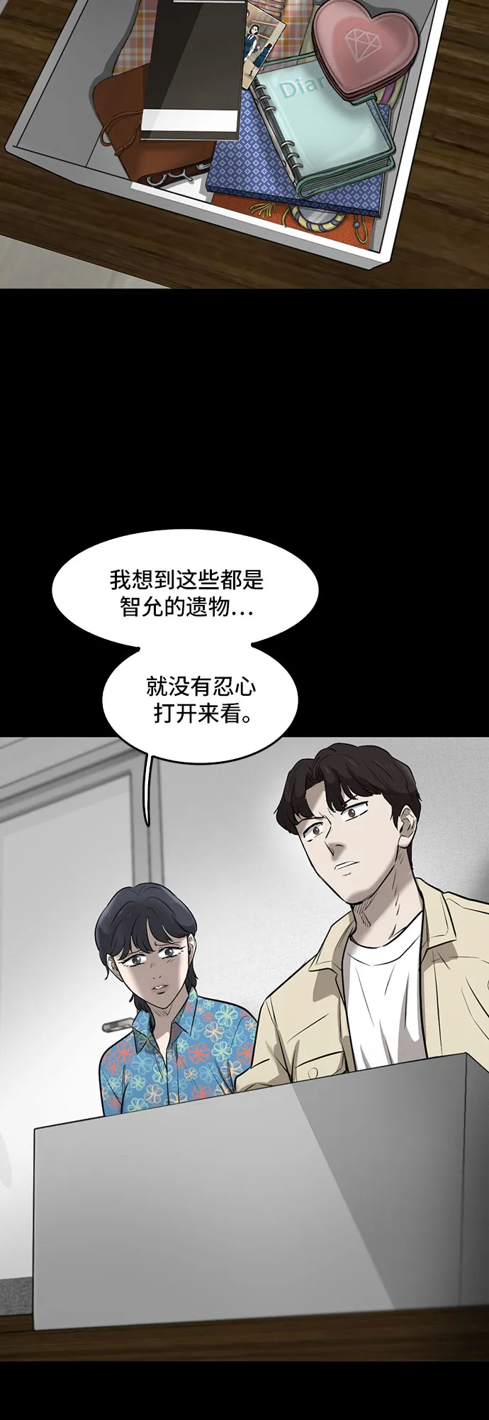 第79话 第46页