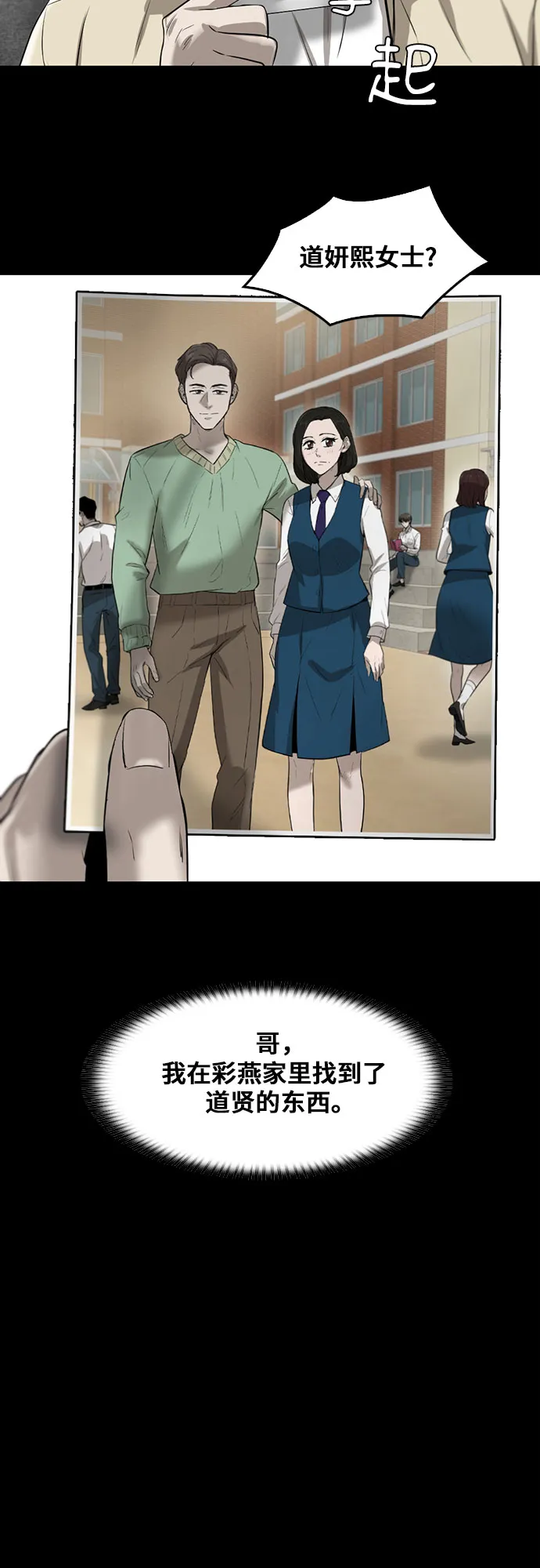 第79话 第48页