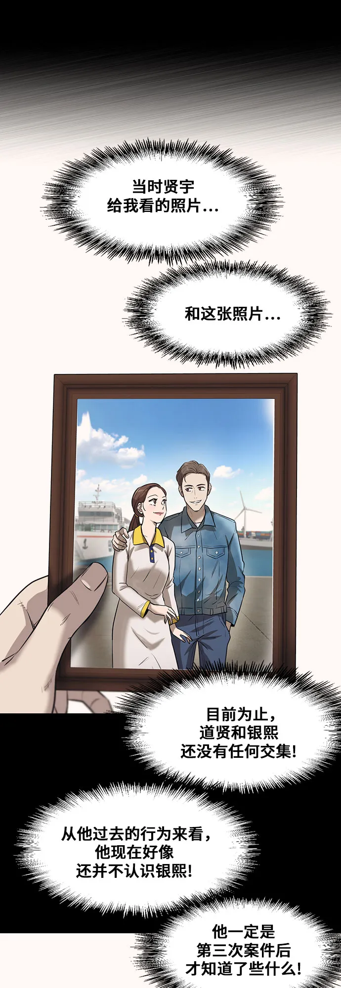 第79话 第49页