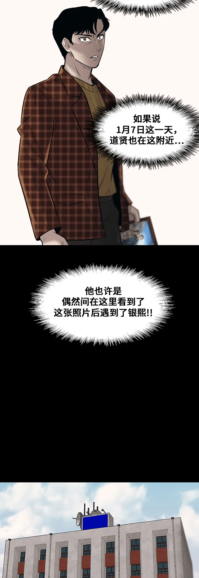 第79话 第50页