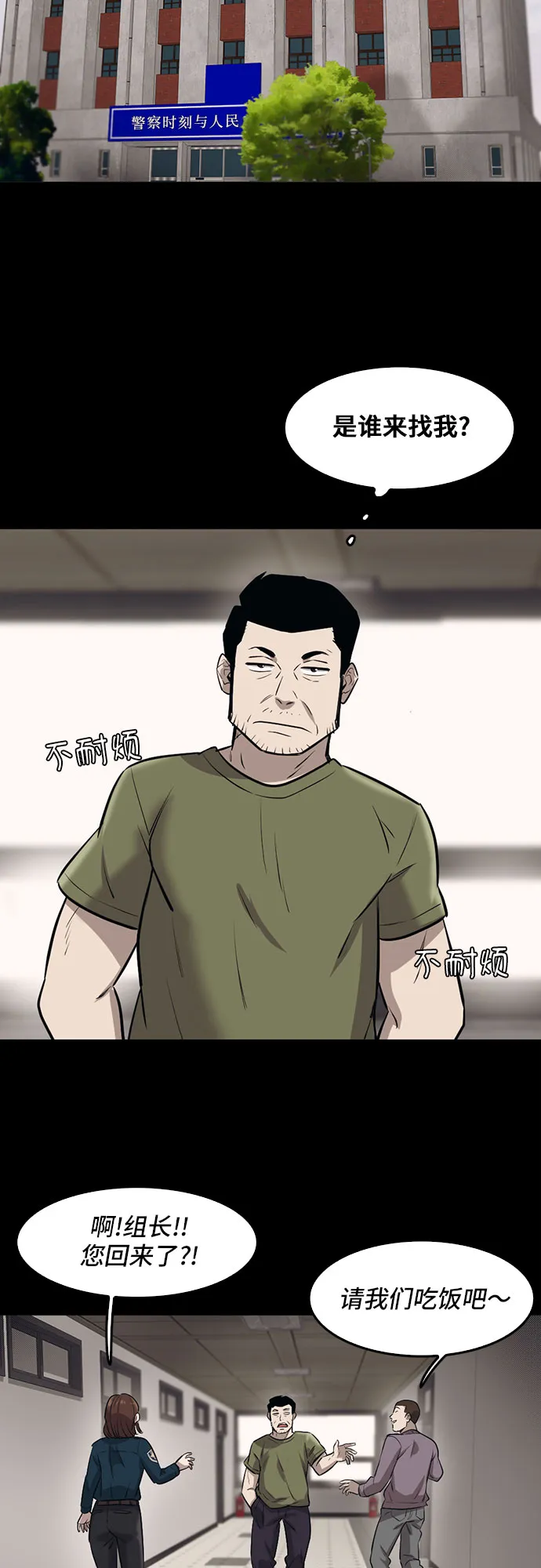 第79话 第51页