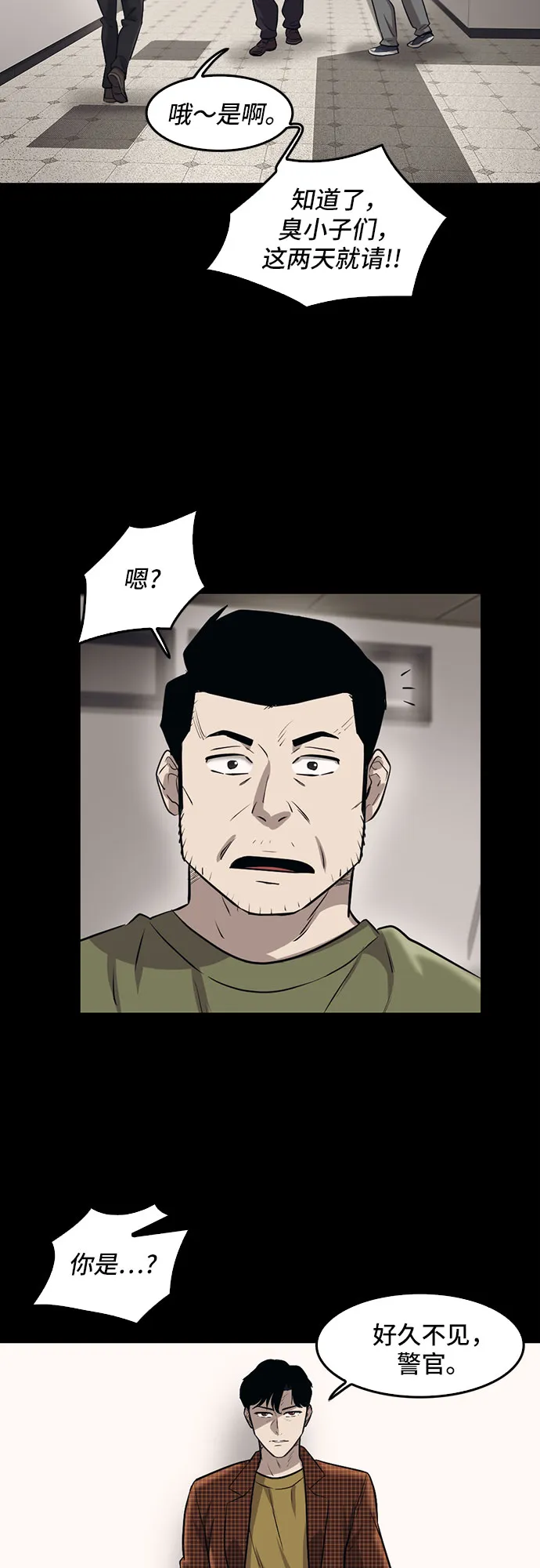 第79话 第52页