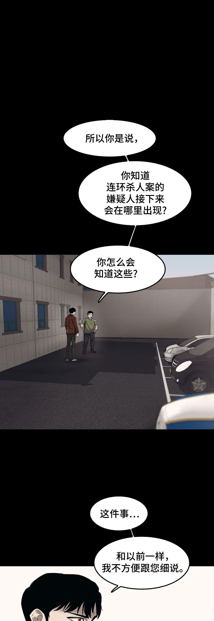 第79话 第54页