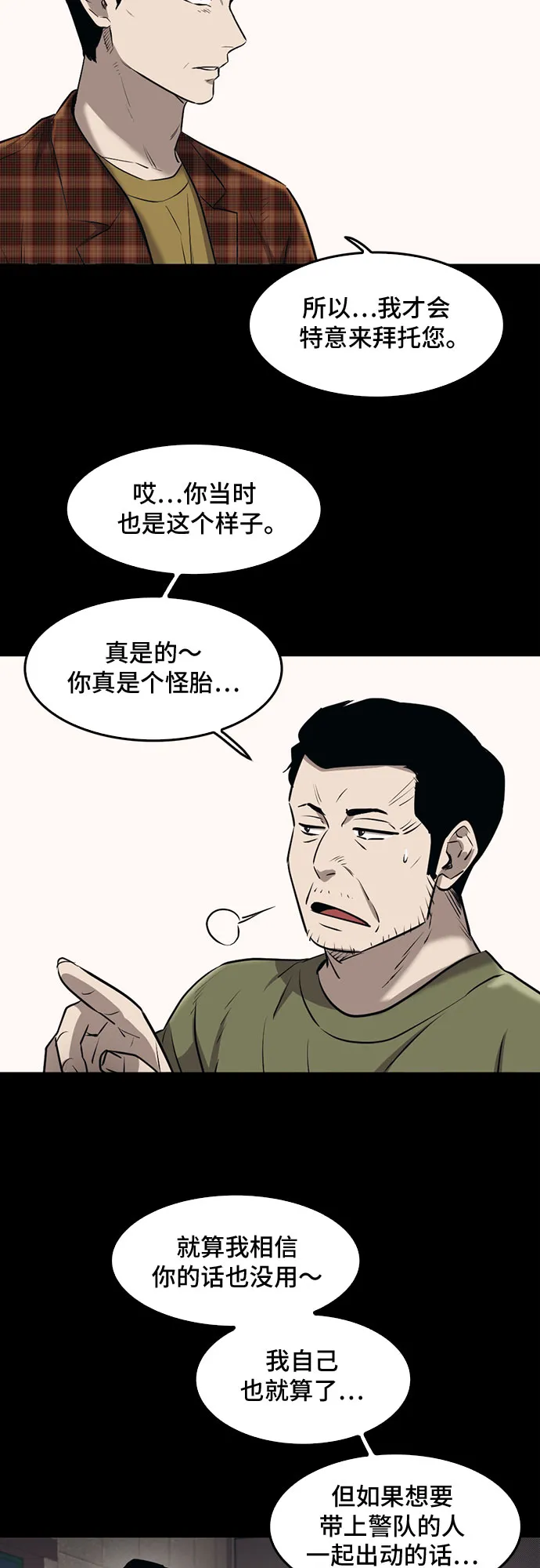 第79话 第55页