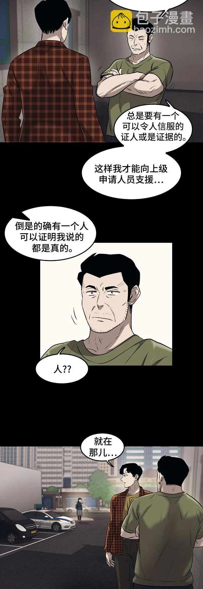 第79话 第56页