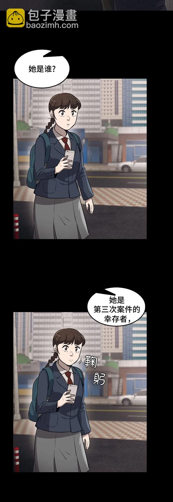 第79话 第57页