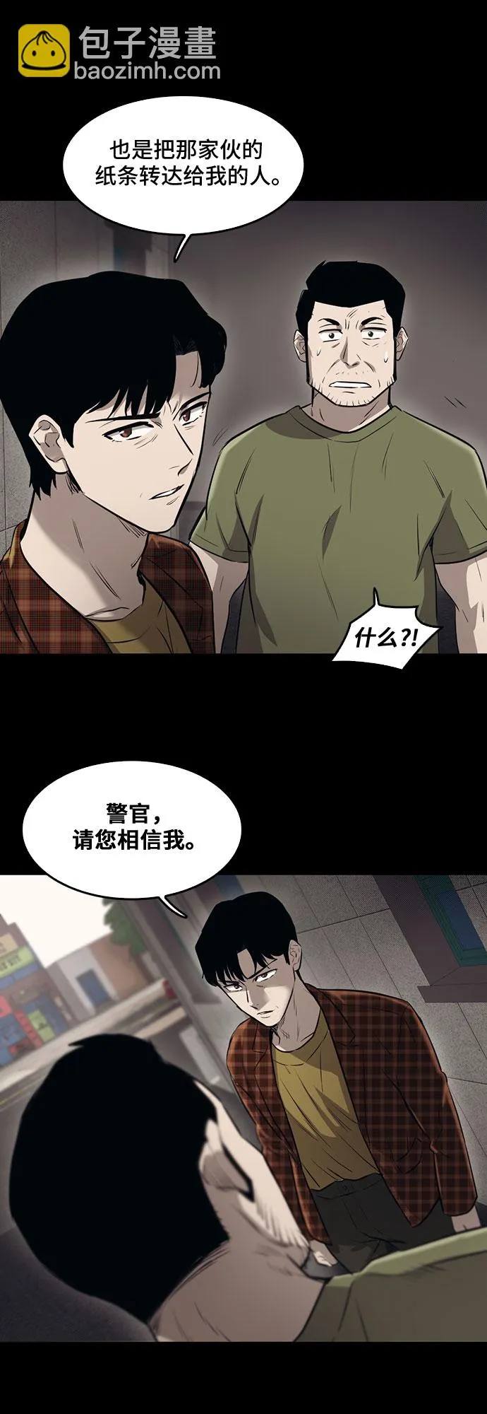 第79话 第58页