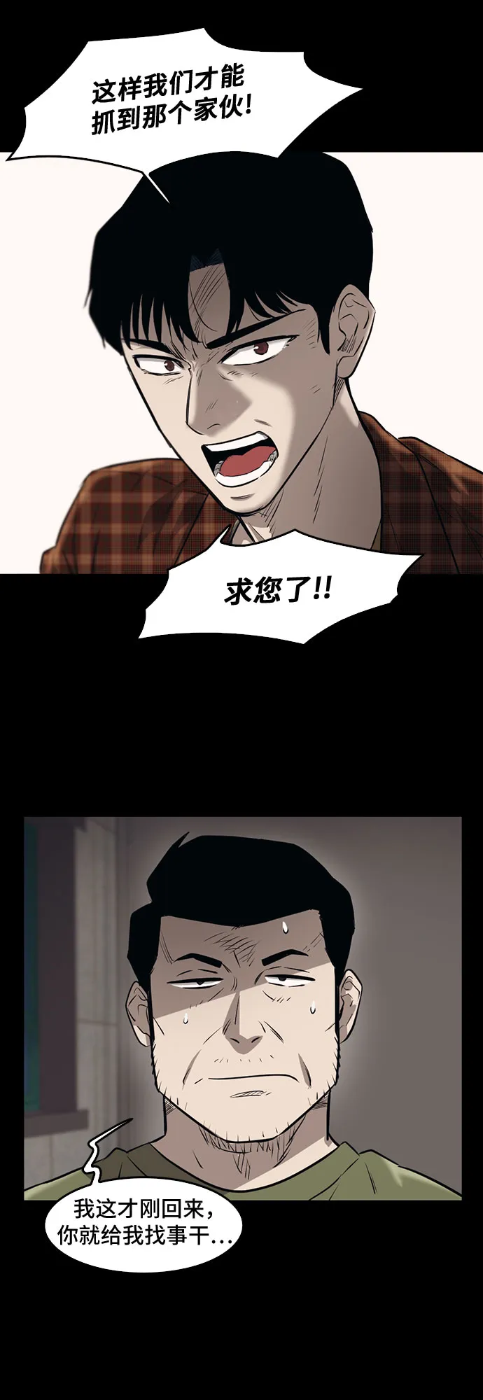 第79话 第59页