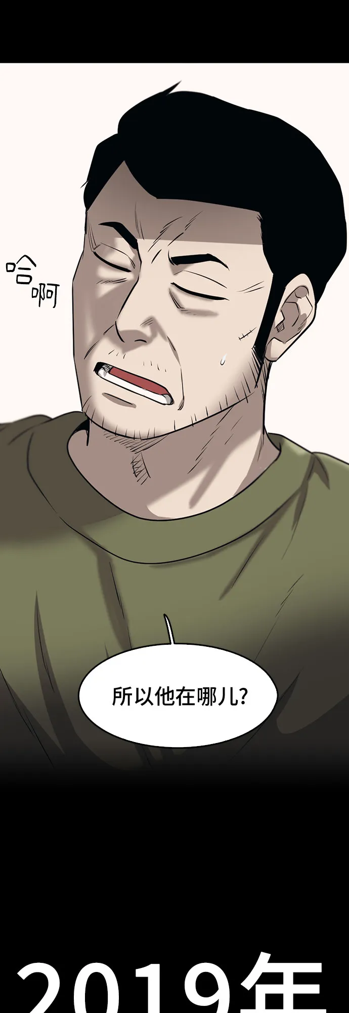 第79话 第60页