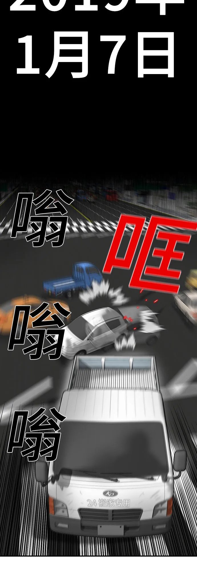 第79话 第61页