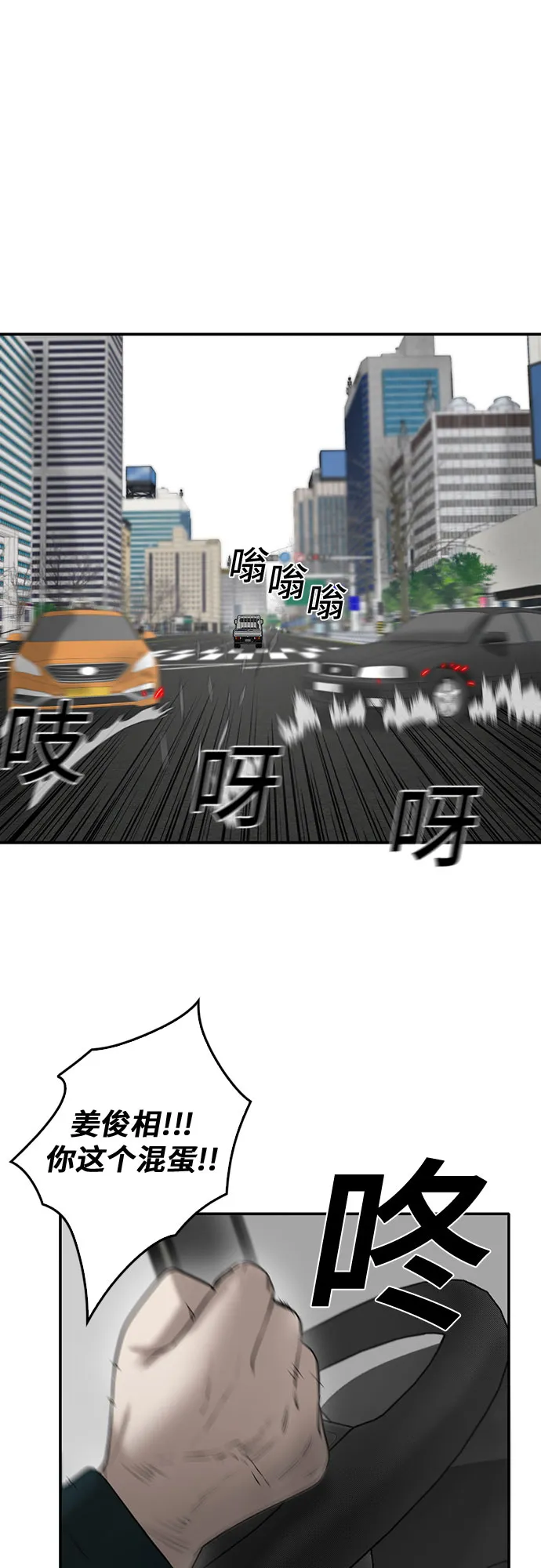 第79话 第62页