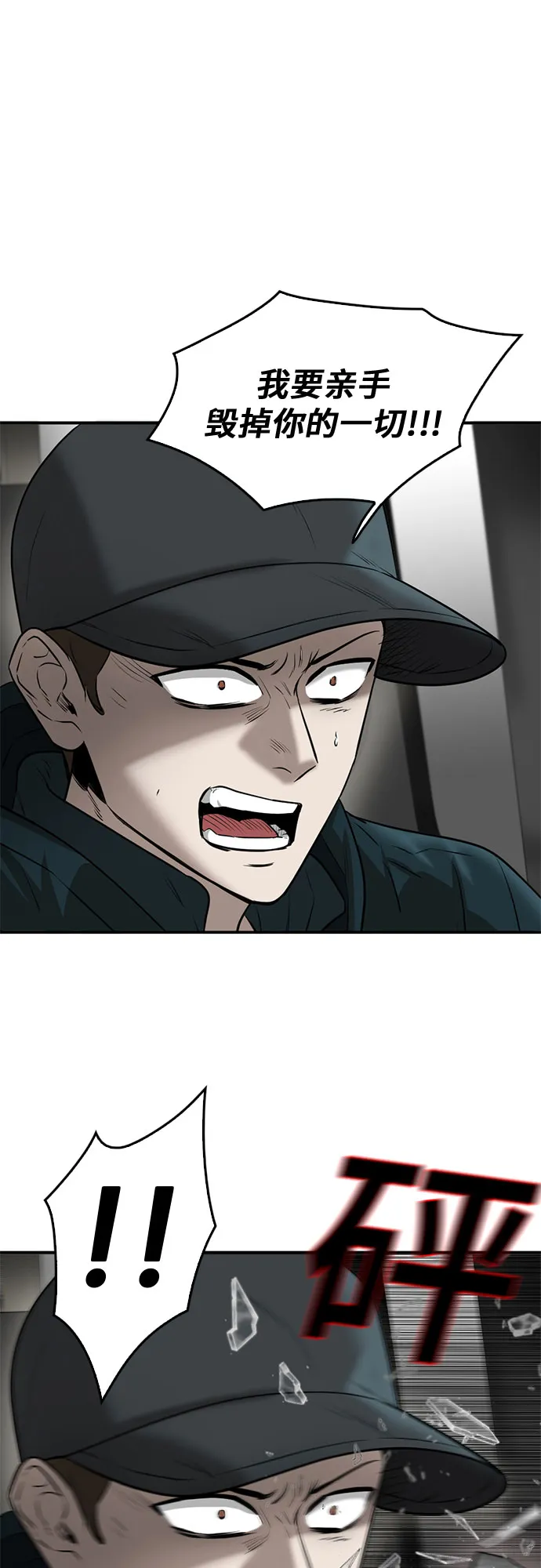 第79话 第64页