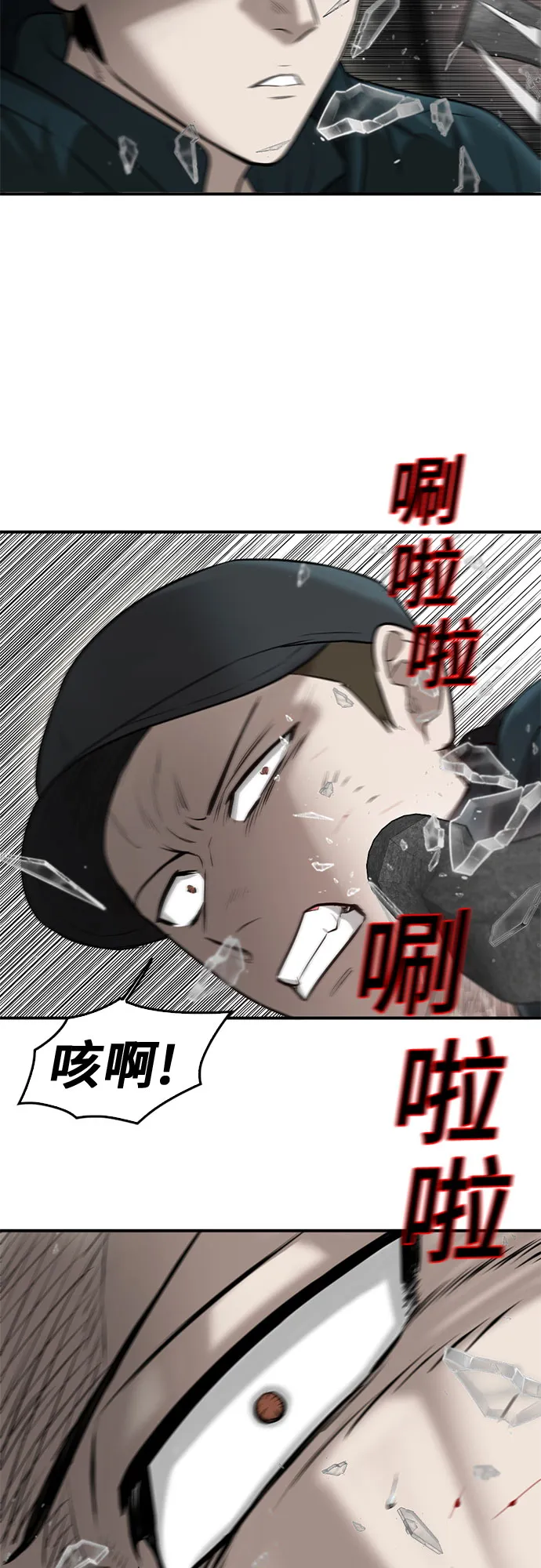 第79话 第65页