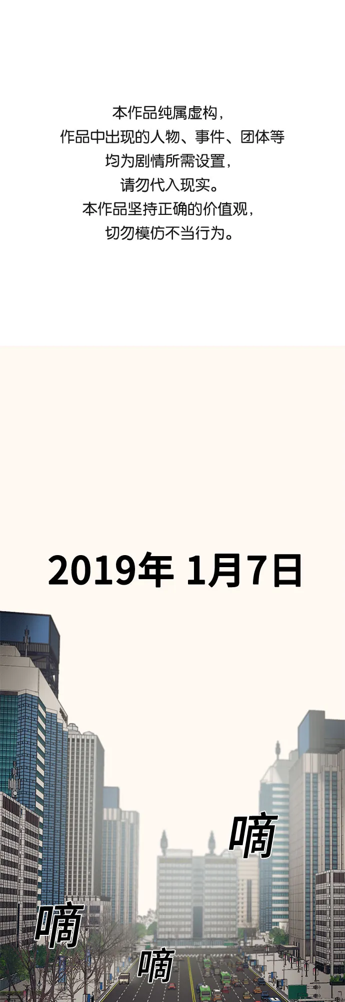 第78话 第1页